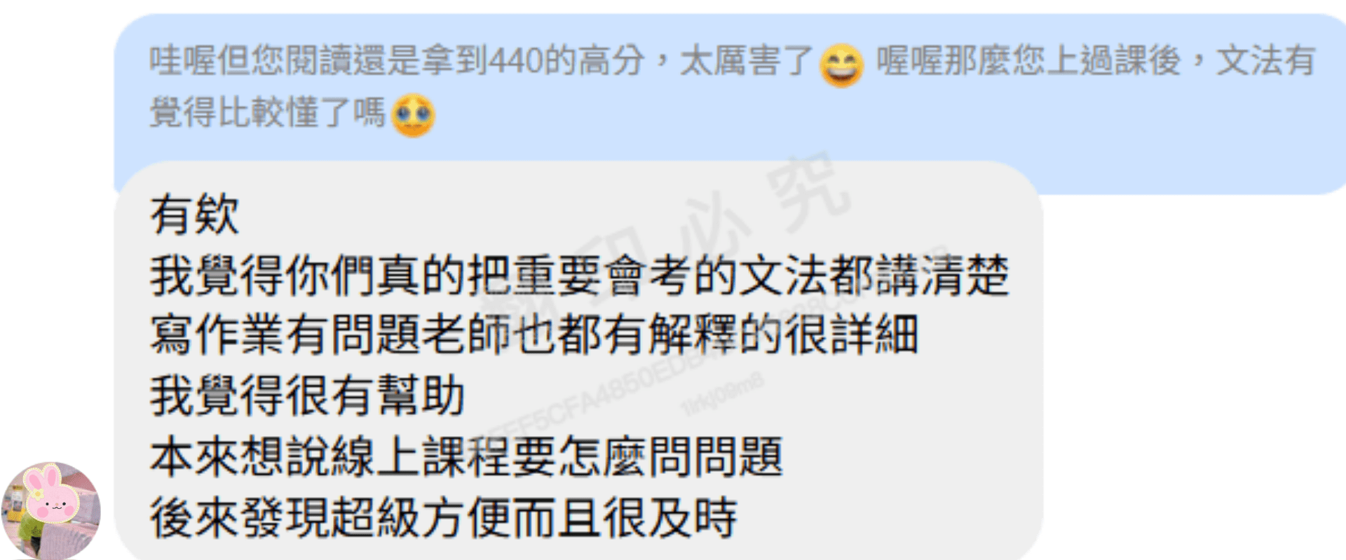 學員反饋|文法講得超清楚,作業也有詳解 TOEIC 900 的課程使用者回覆老師訊息,肯定課程文法講解與作業批改的細膩度