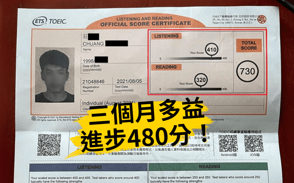 莊同學成績單