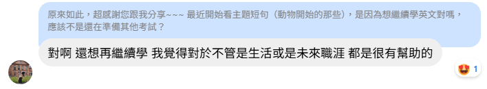 郵局上榜後潘同學表示想繼續學英文