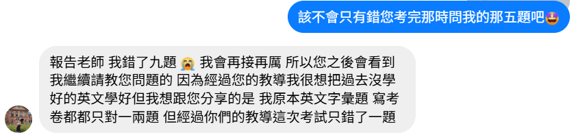 郵局考試學員回報英文成績大幅進步
