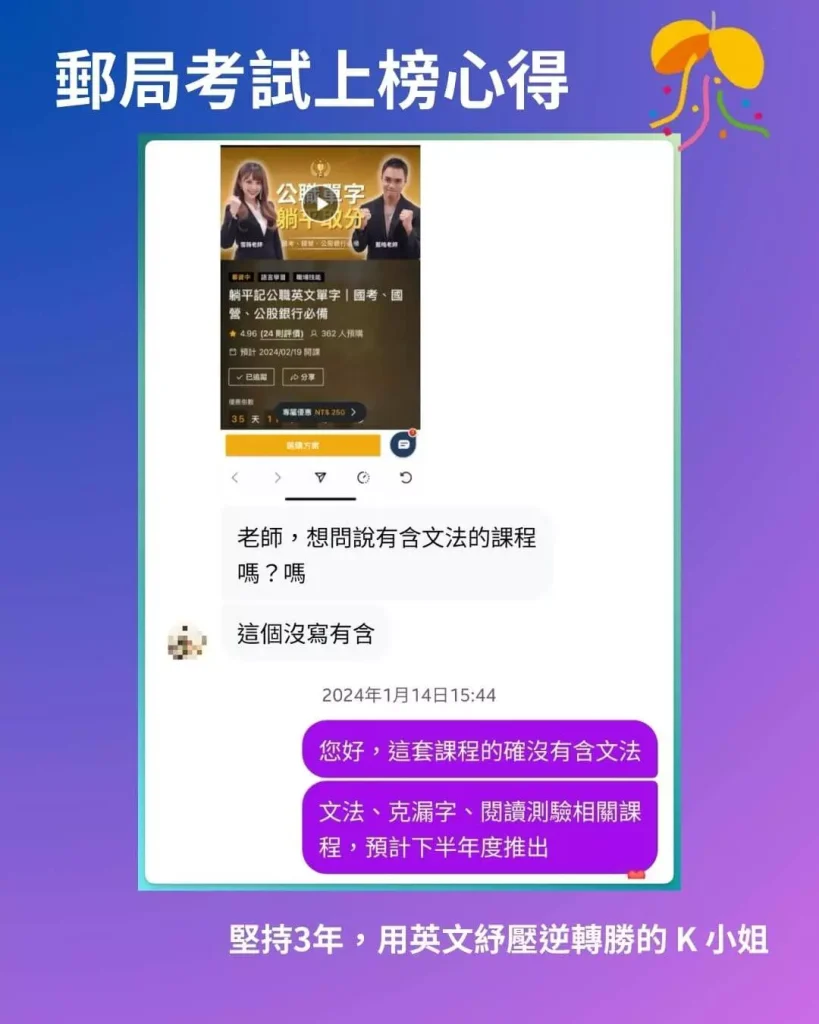 學員詢問是否包含文法課程