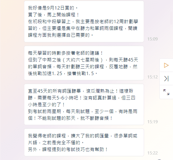 香港學員Joan回報多益935分考試結果的對話截圖