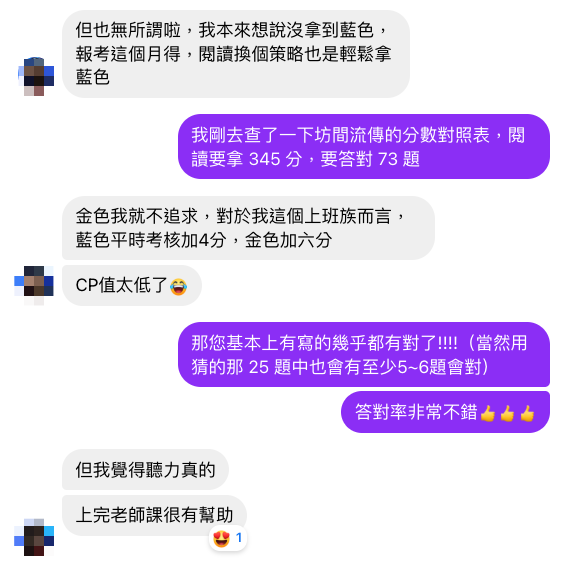 張同學訊息:金色我就不追求了,藍色考核加 4 分、金色加 6 分,CP 值太低