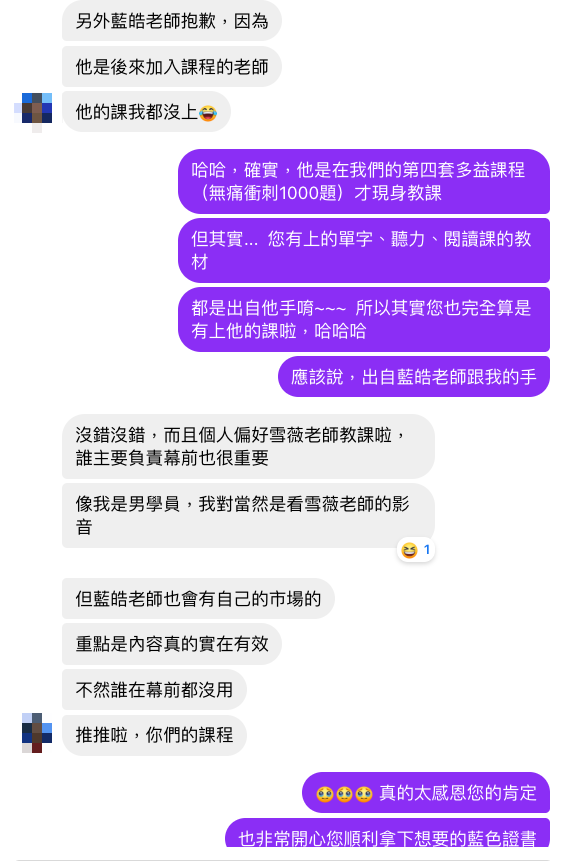張同學訊息:重點是課程內容真的實在有效,推推啦你們的課程
