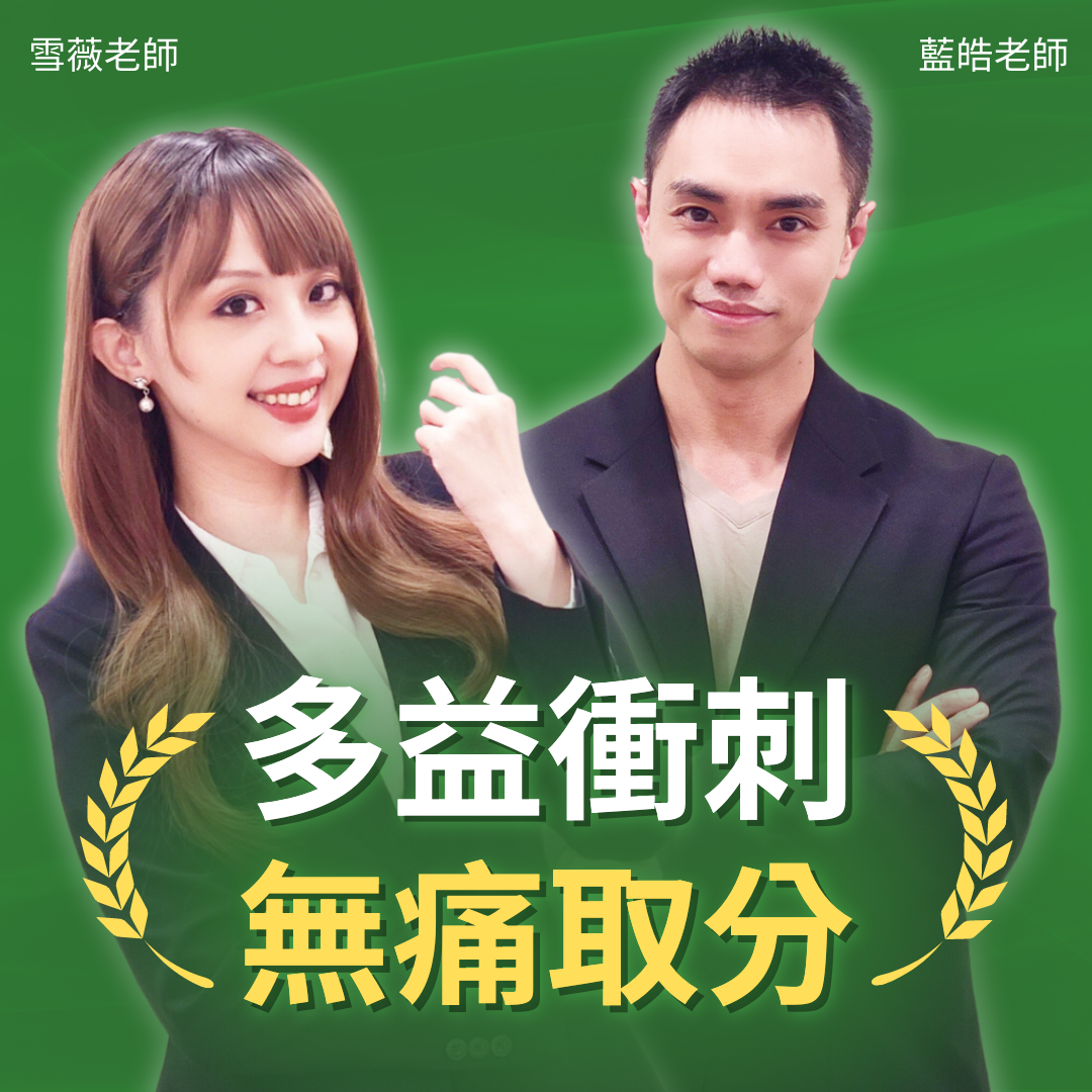 無痛衝刺 1000 題！多益考前 30 天完全攻略