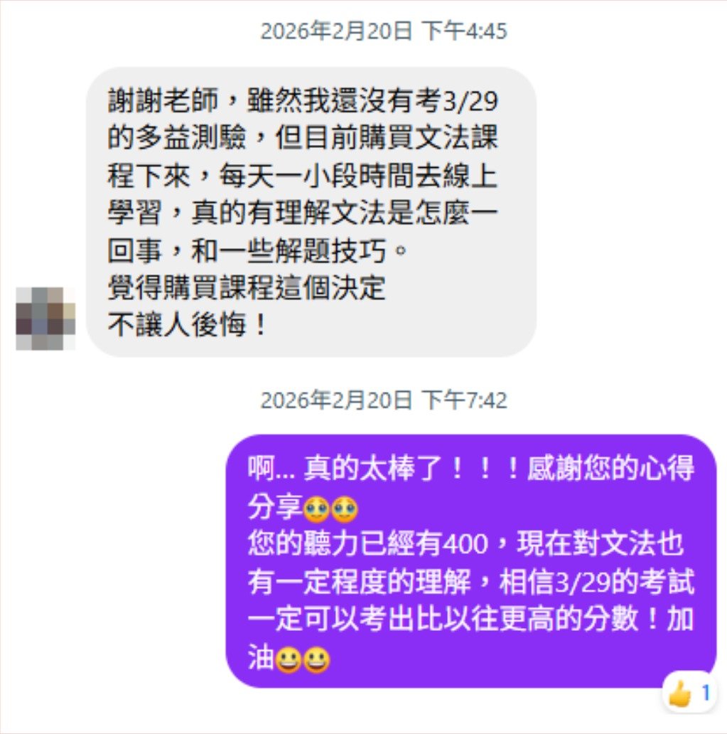 王同學 2026 年 2 月 20 日的學習心得:每天一小段時間線上學習,真的有理解文法是怎麼一回事